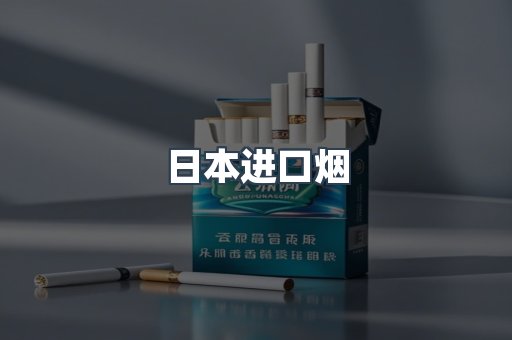 越南香烟系列
